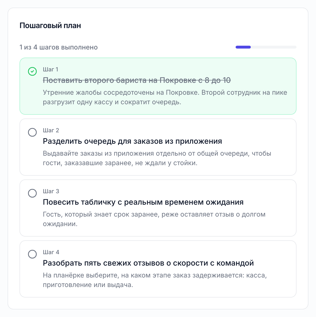 Пошаговый план: четыре шага по жалобам на скорость
